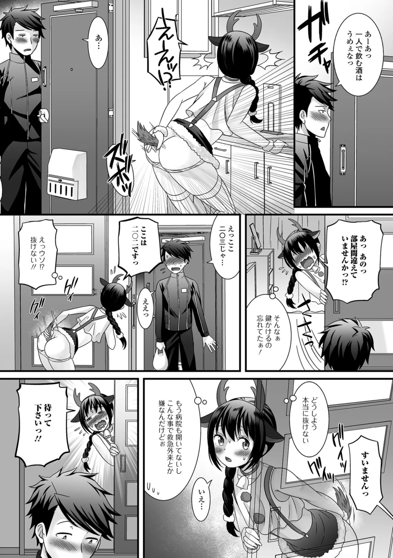 Page 138