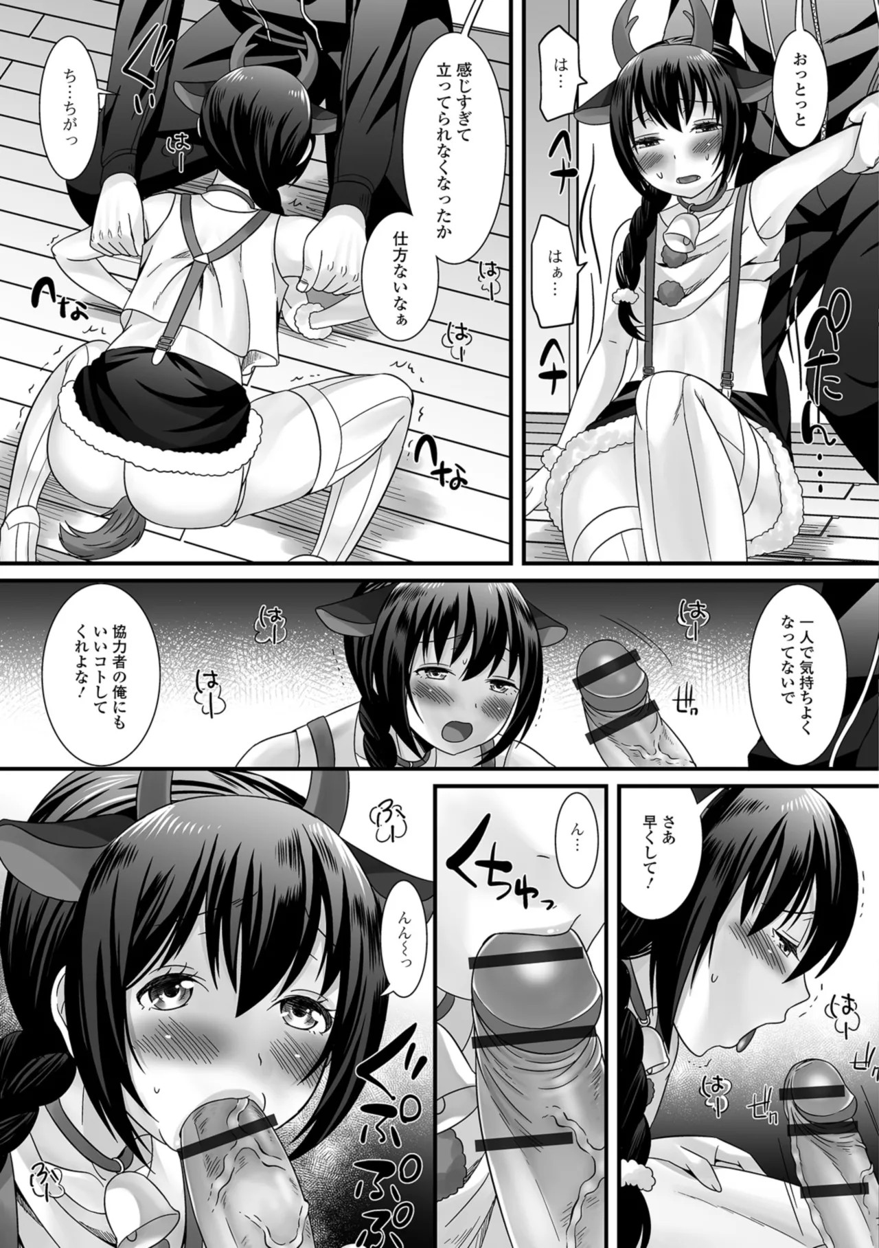 Page 143