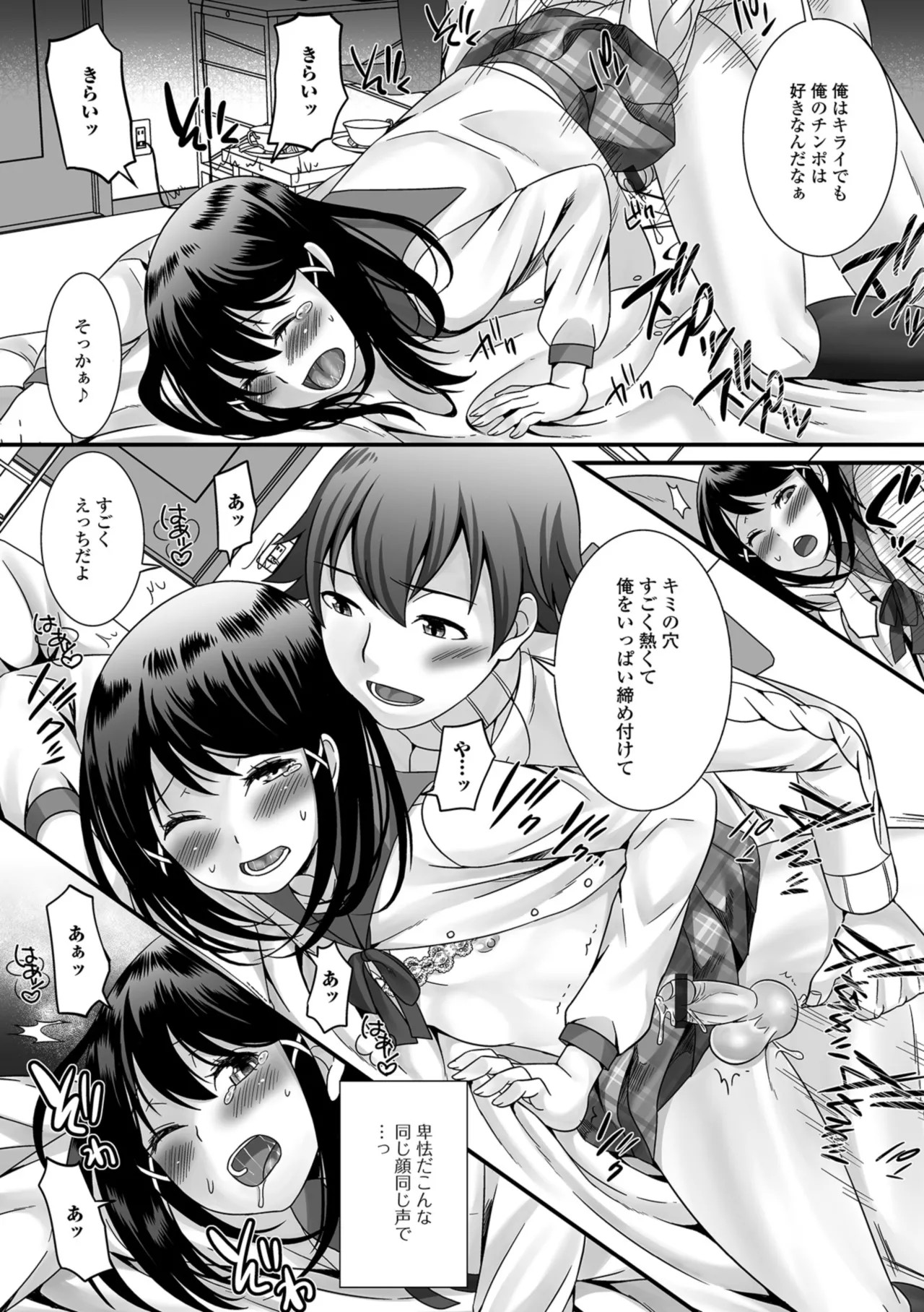 Page 170