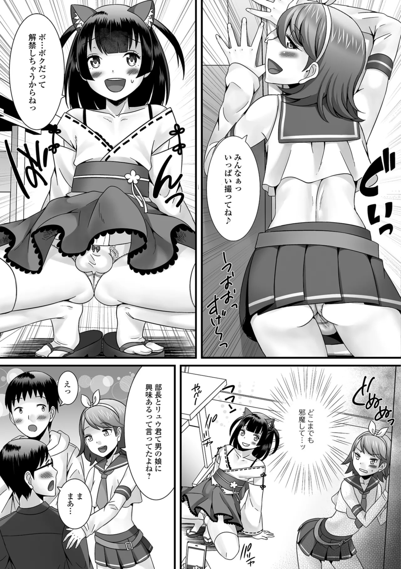 Page 61