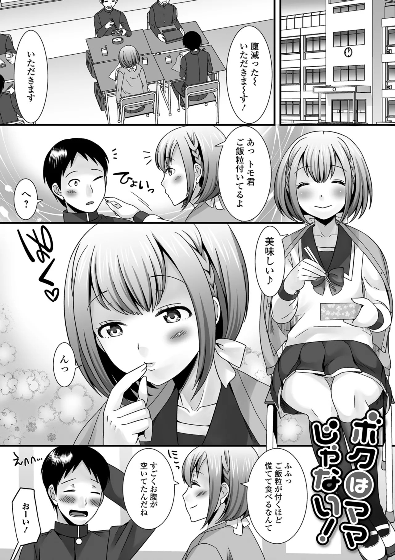 Page 77