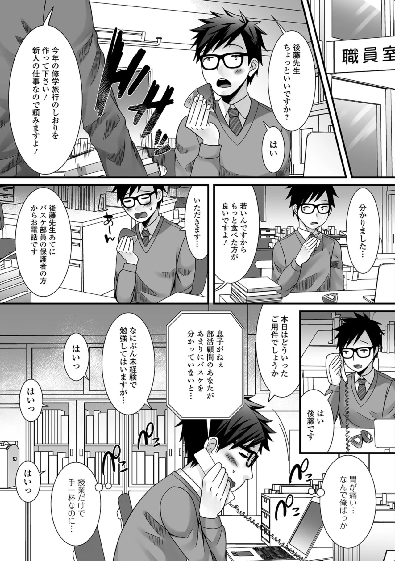 Page 79