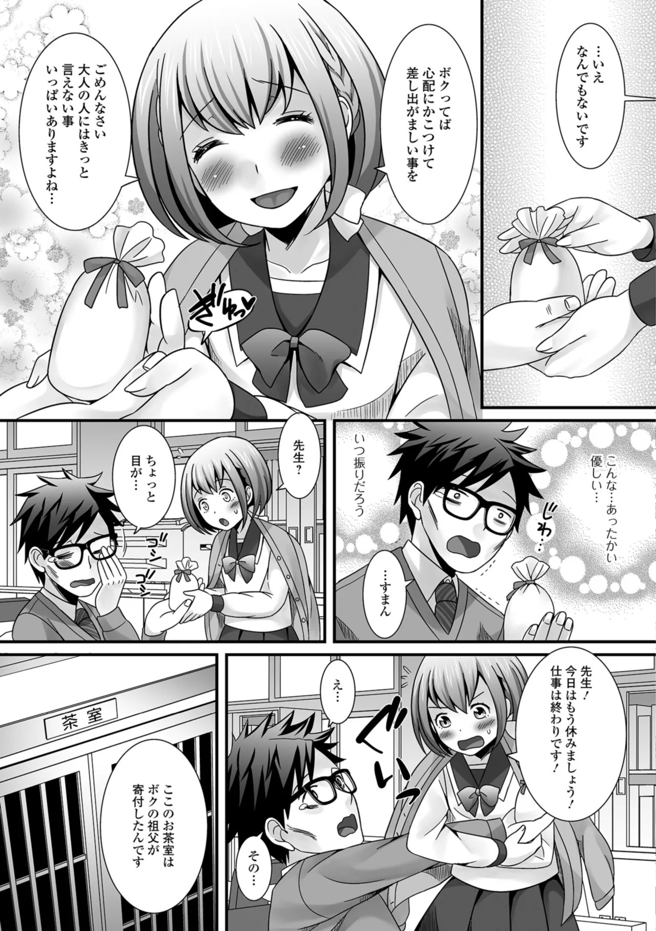 Page 81