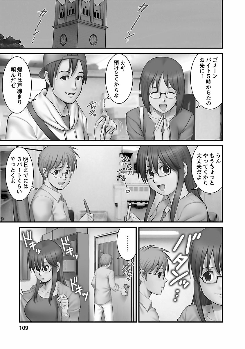 Page 107