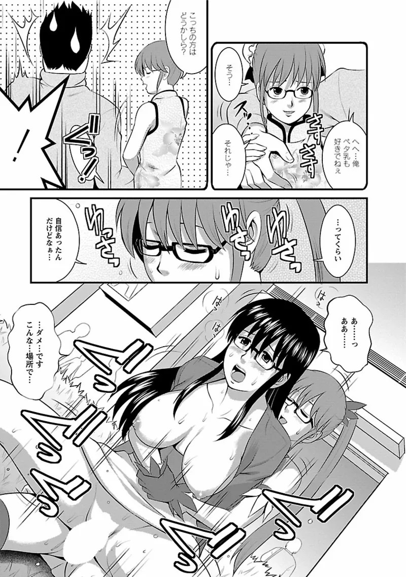 Page 121