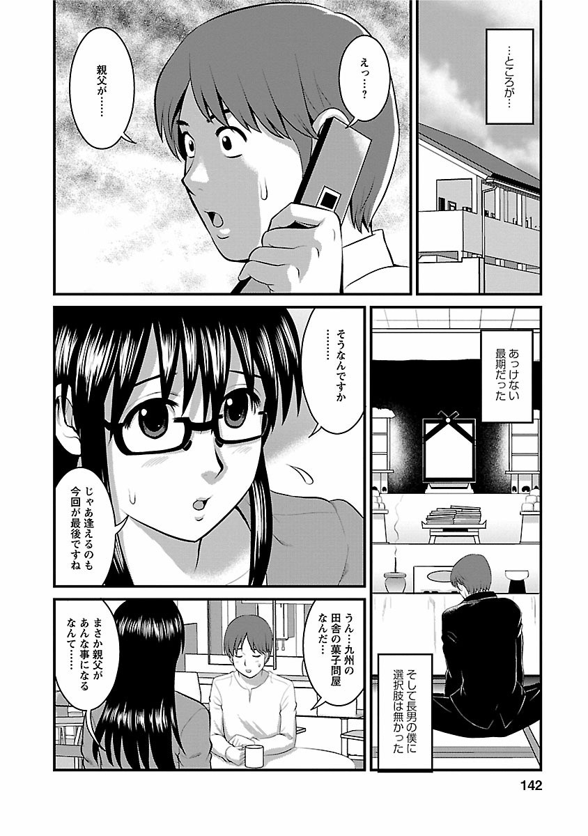 Page 140