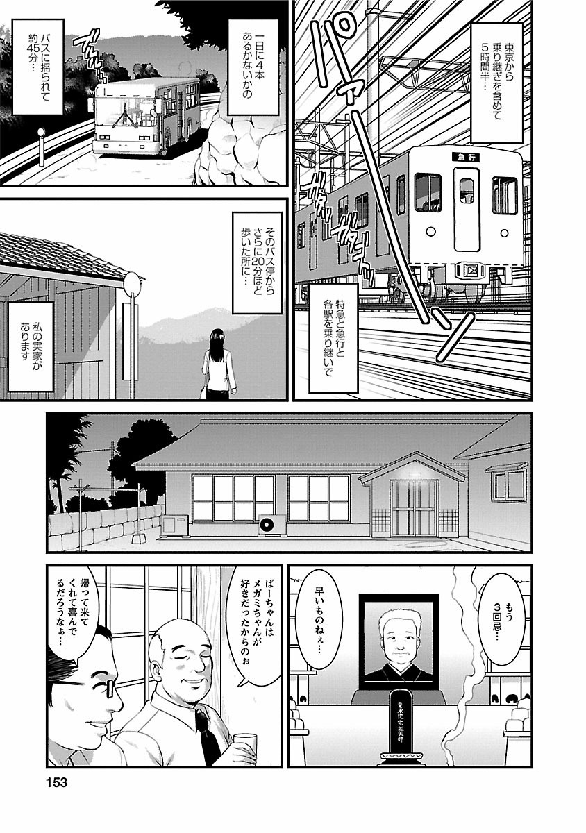 Page 151