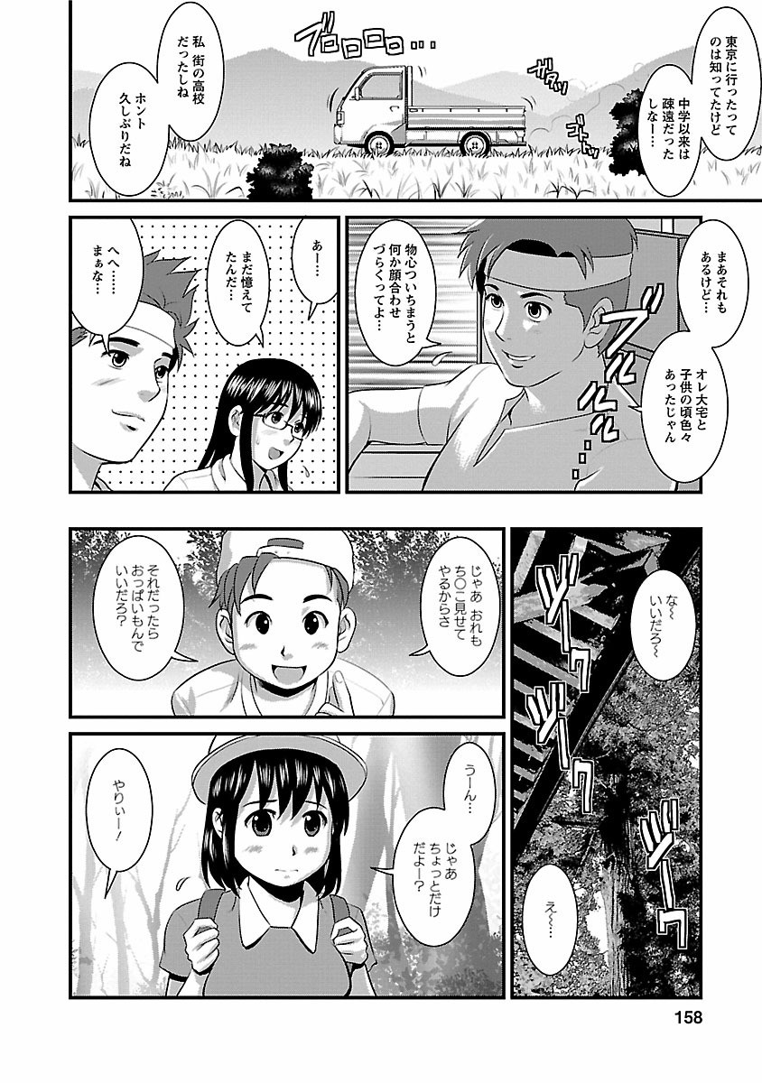 Page 156