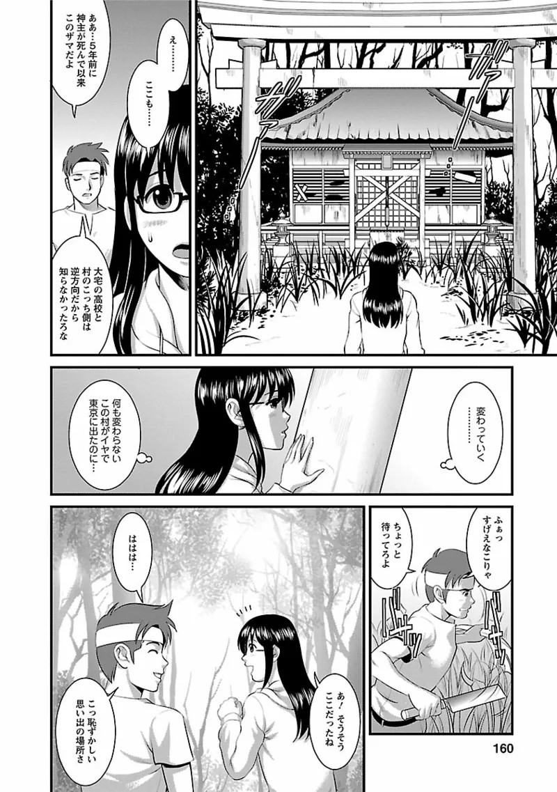 Page 158