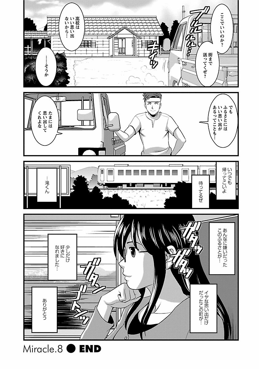 Page 166