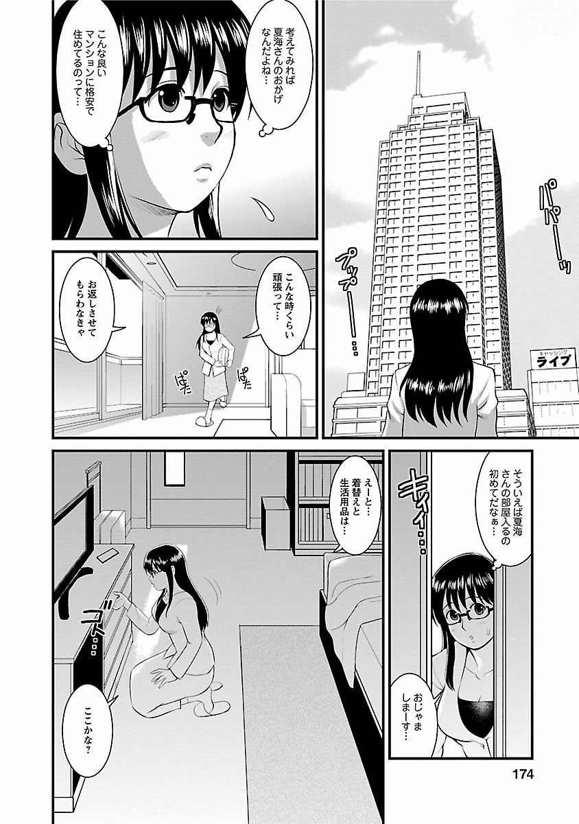 Page 172