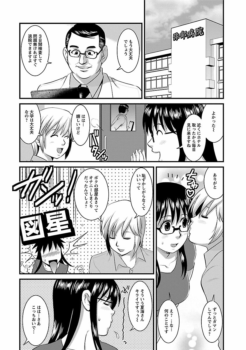 Page 181