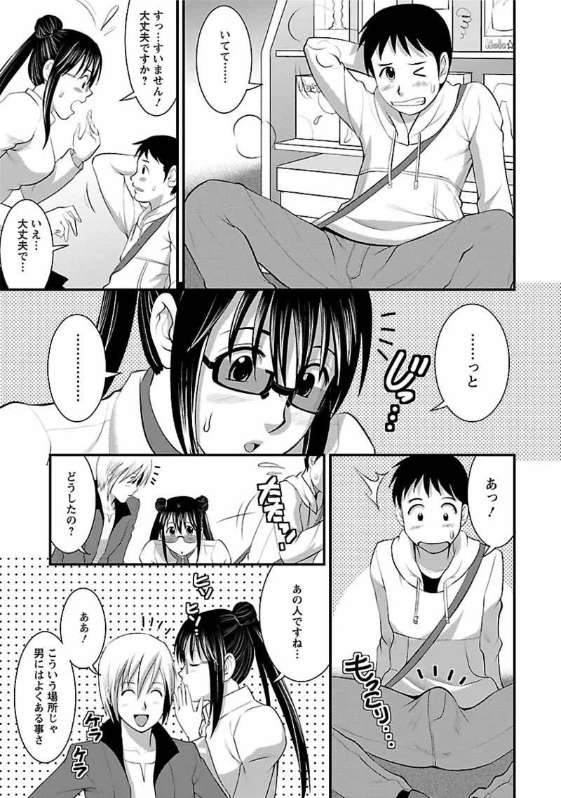 Page 73