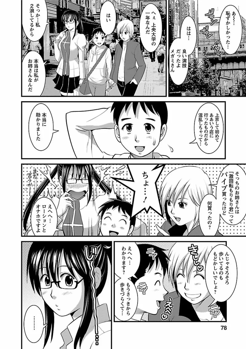 Page 76