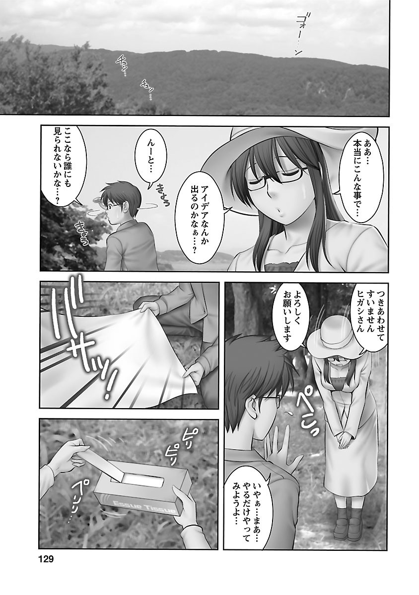 Page 127