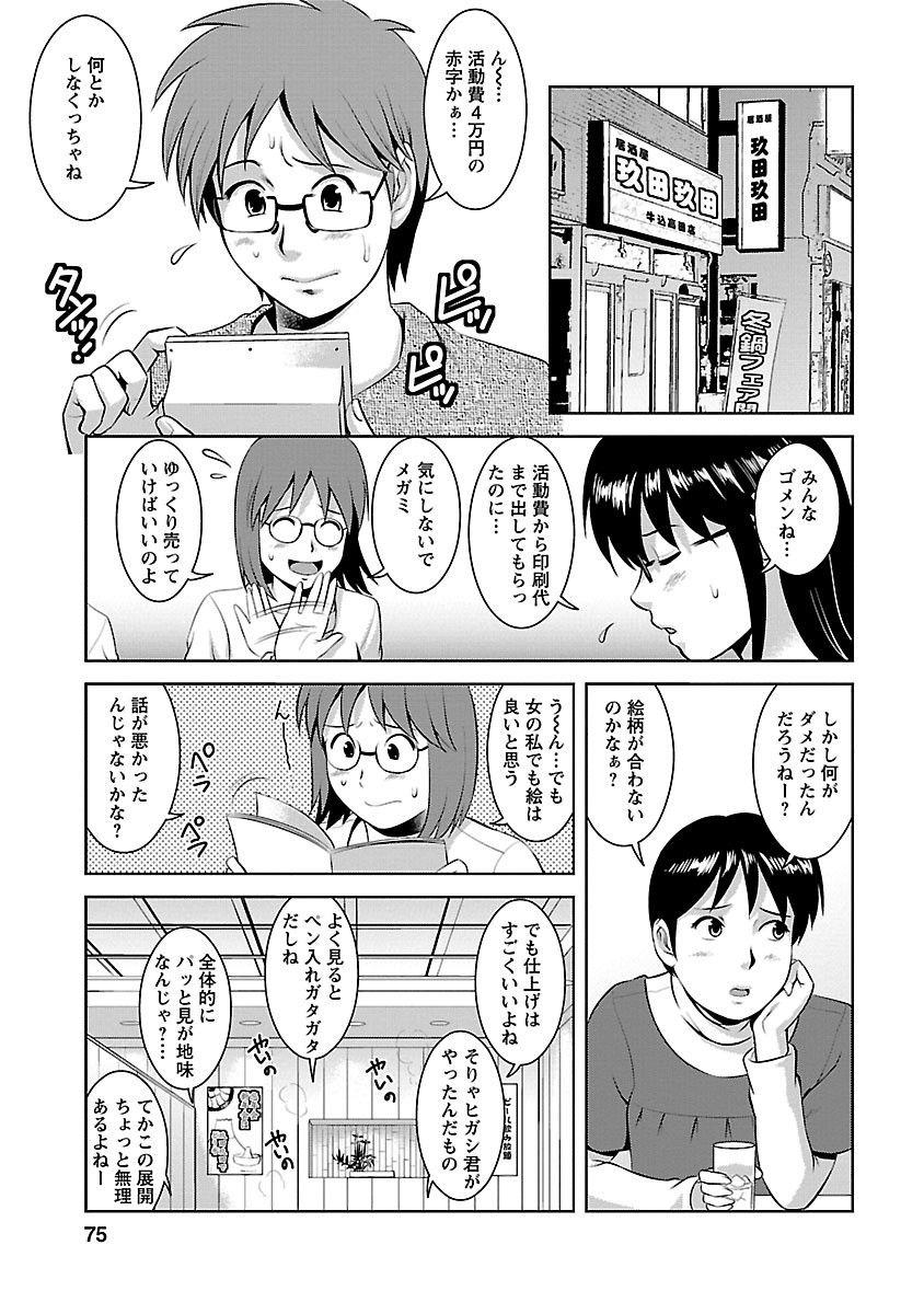 Page 73
