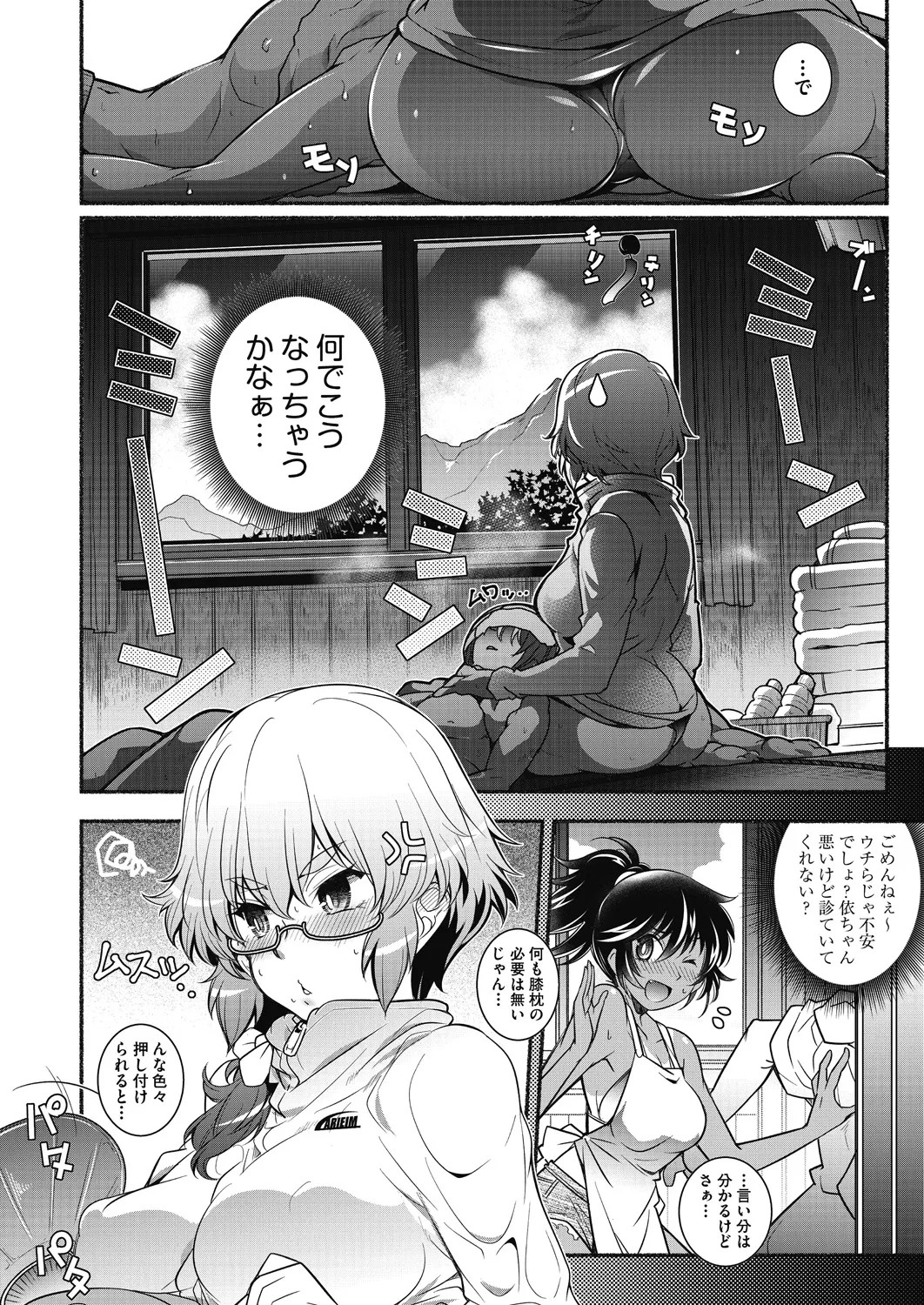Page 132