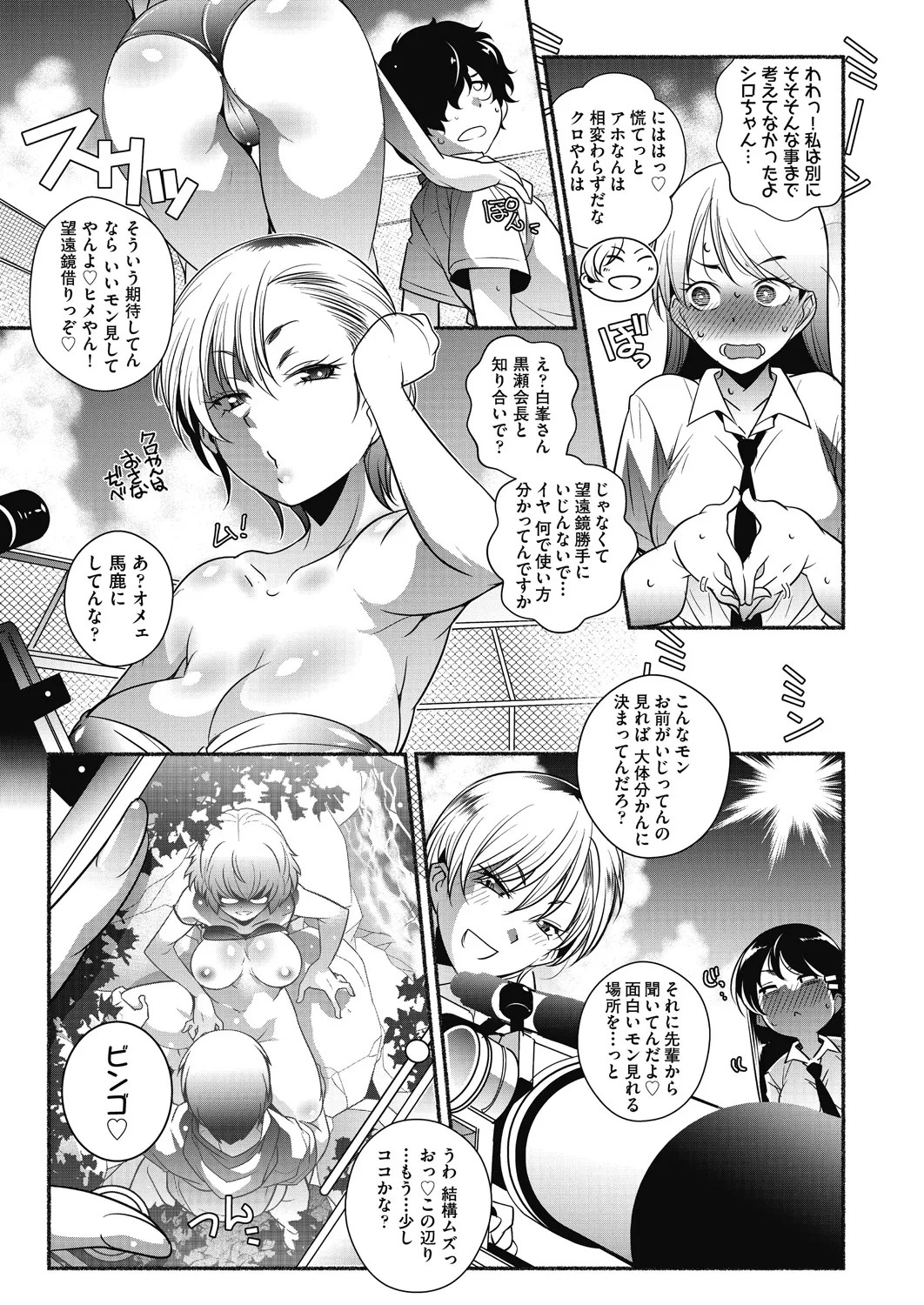 Page 155