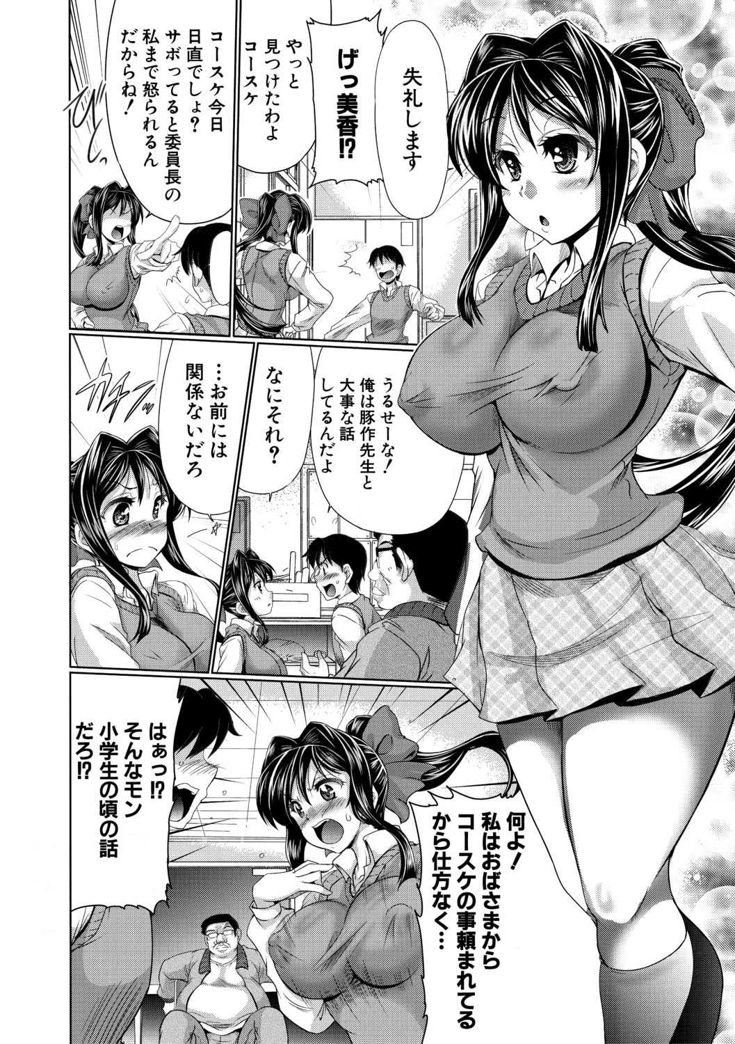 Page 100