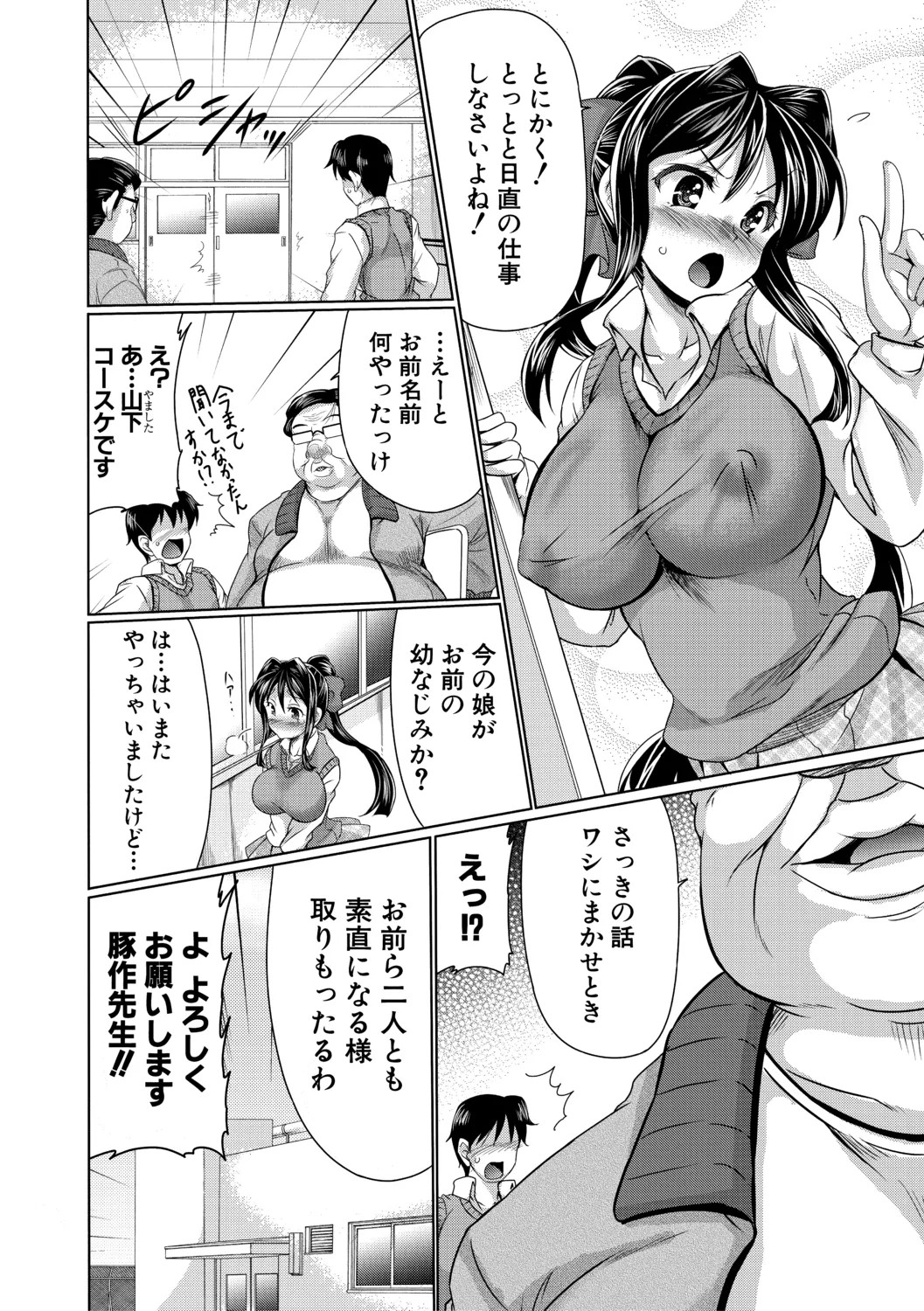 Page 102