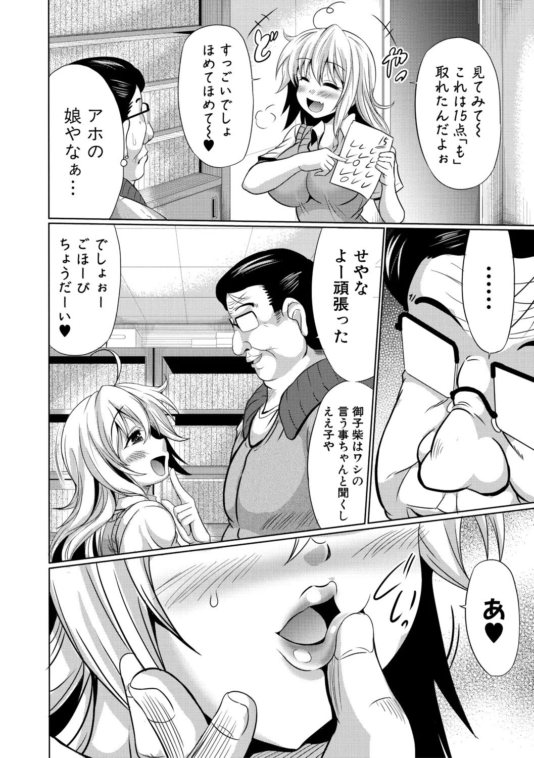 Page 144