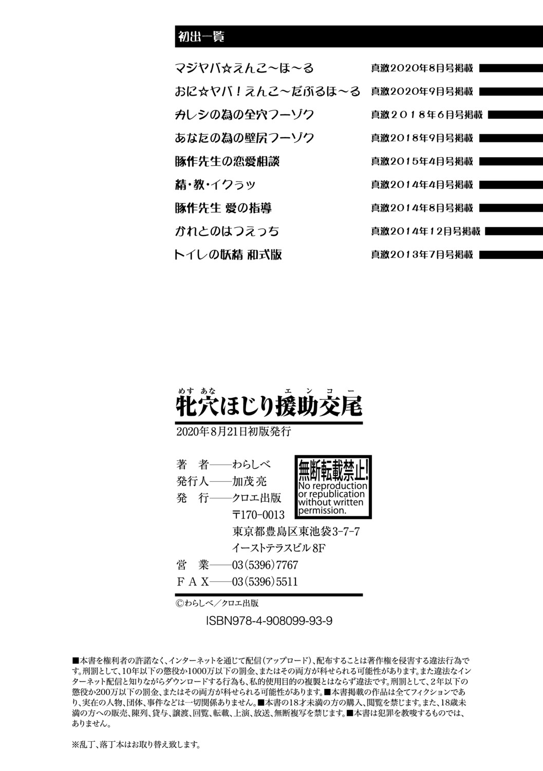 Page 196
