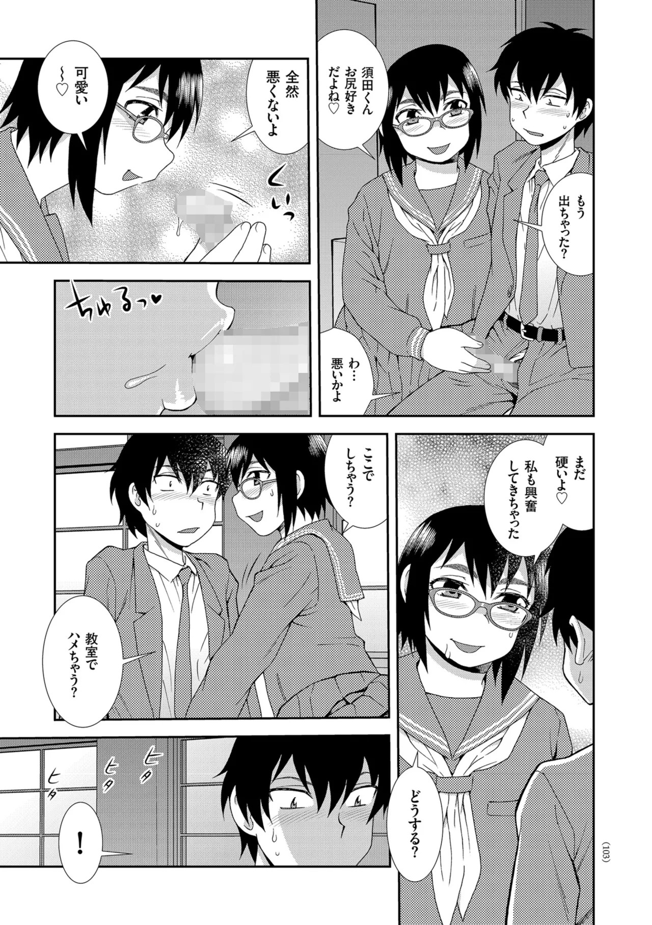Page 103