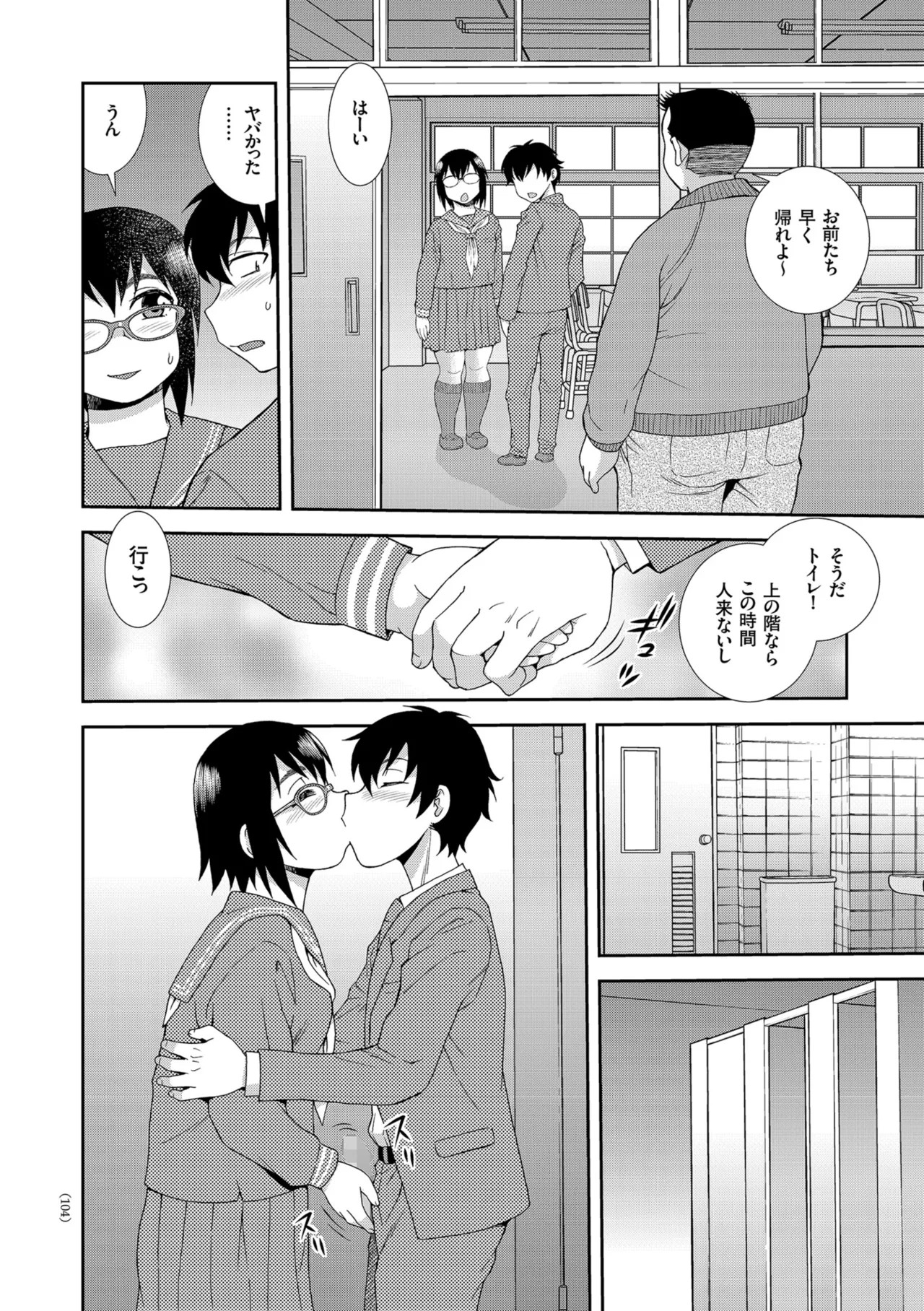 Page 104