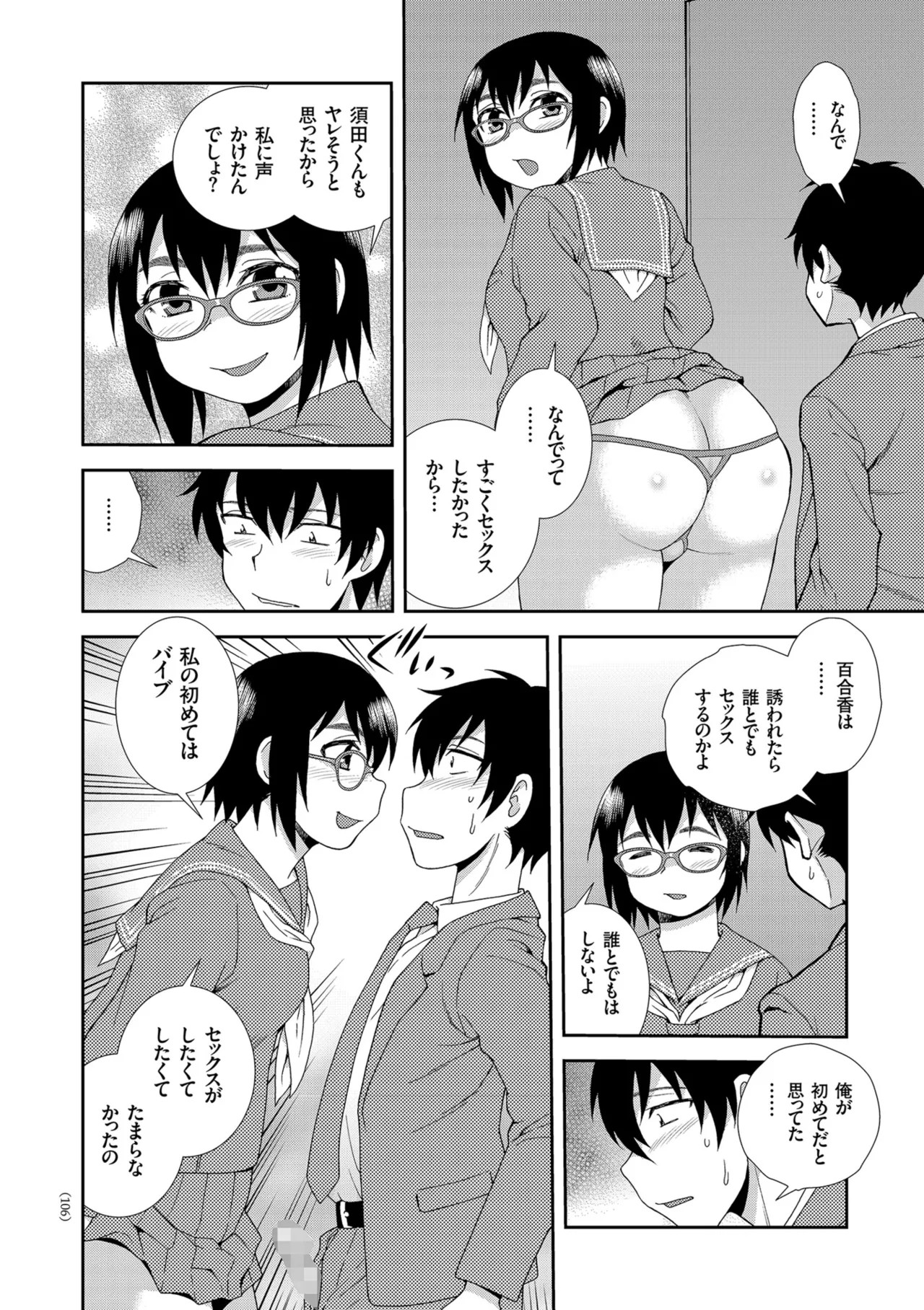 Page 106