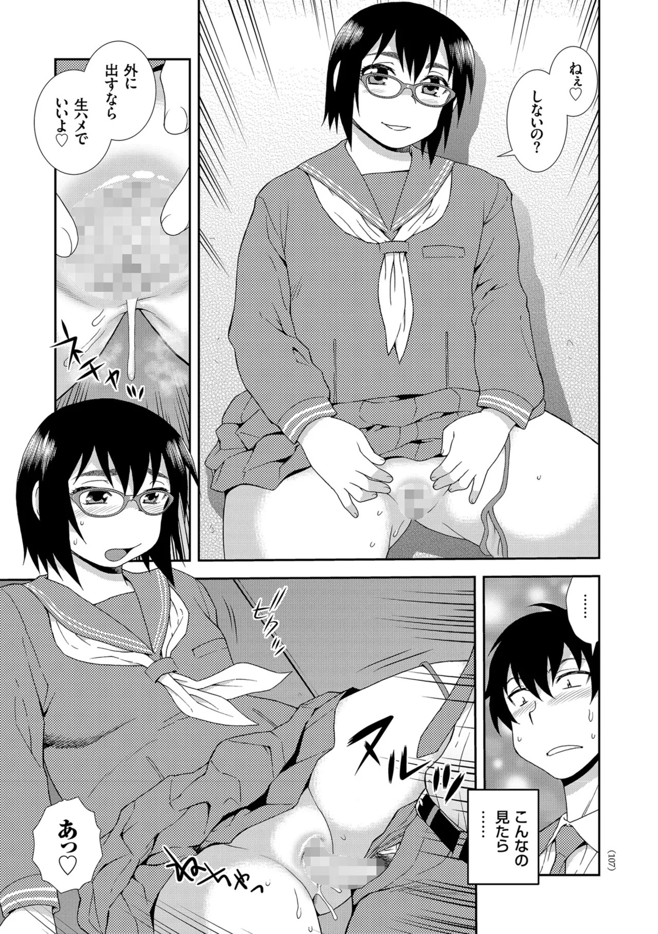 Page 107