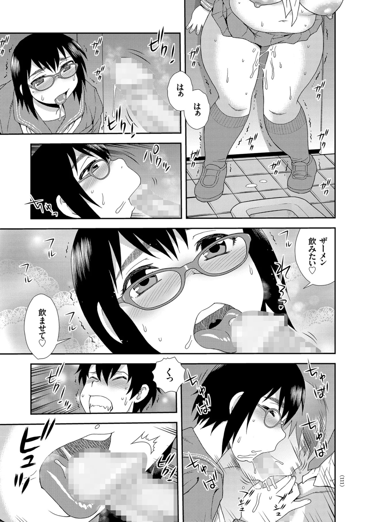 Page 111