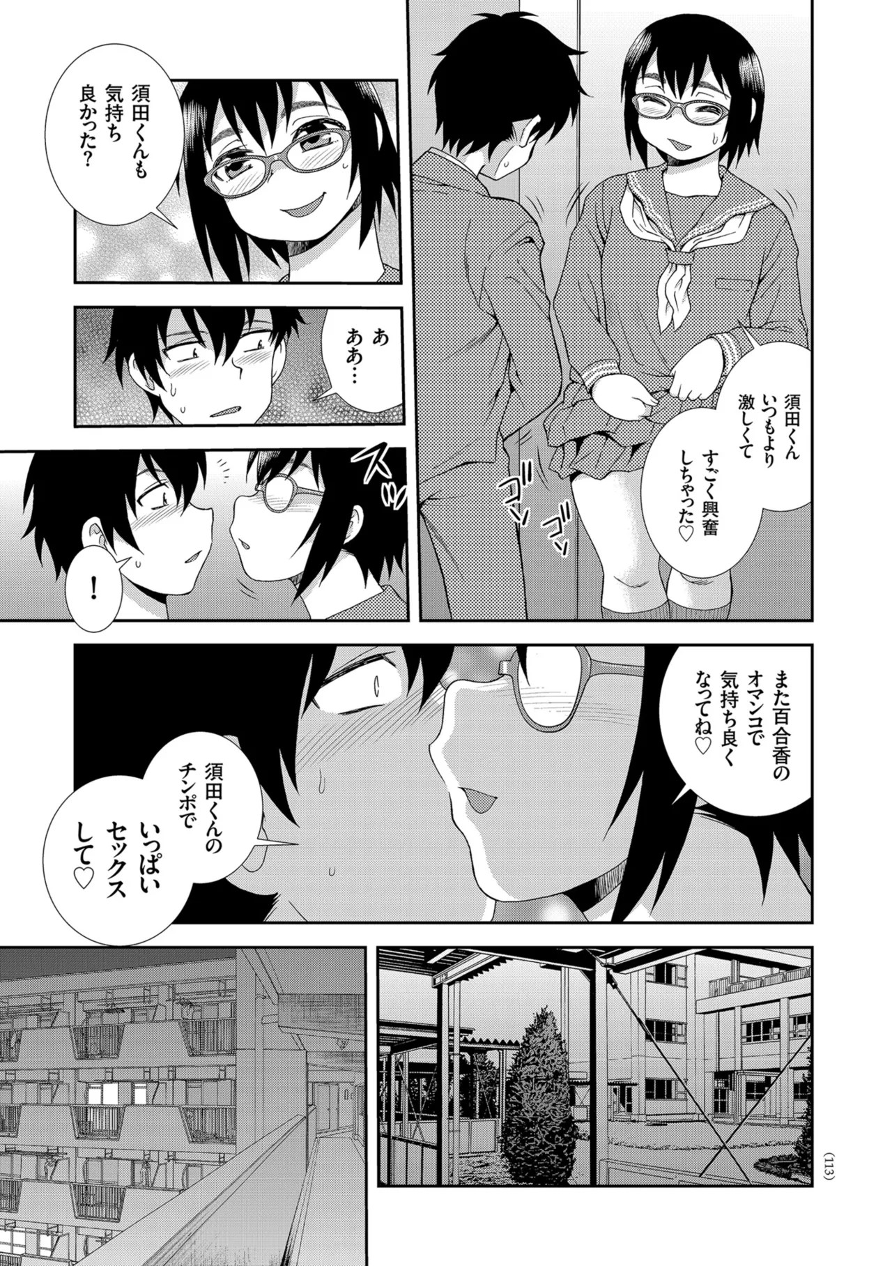 Page 113