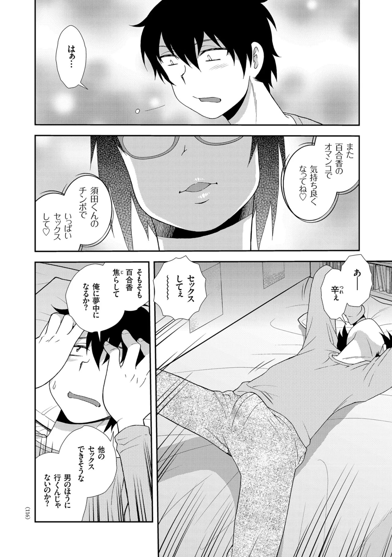 Page 116