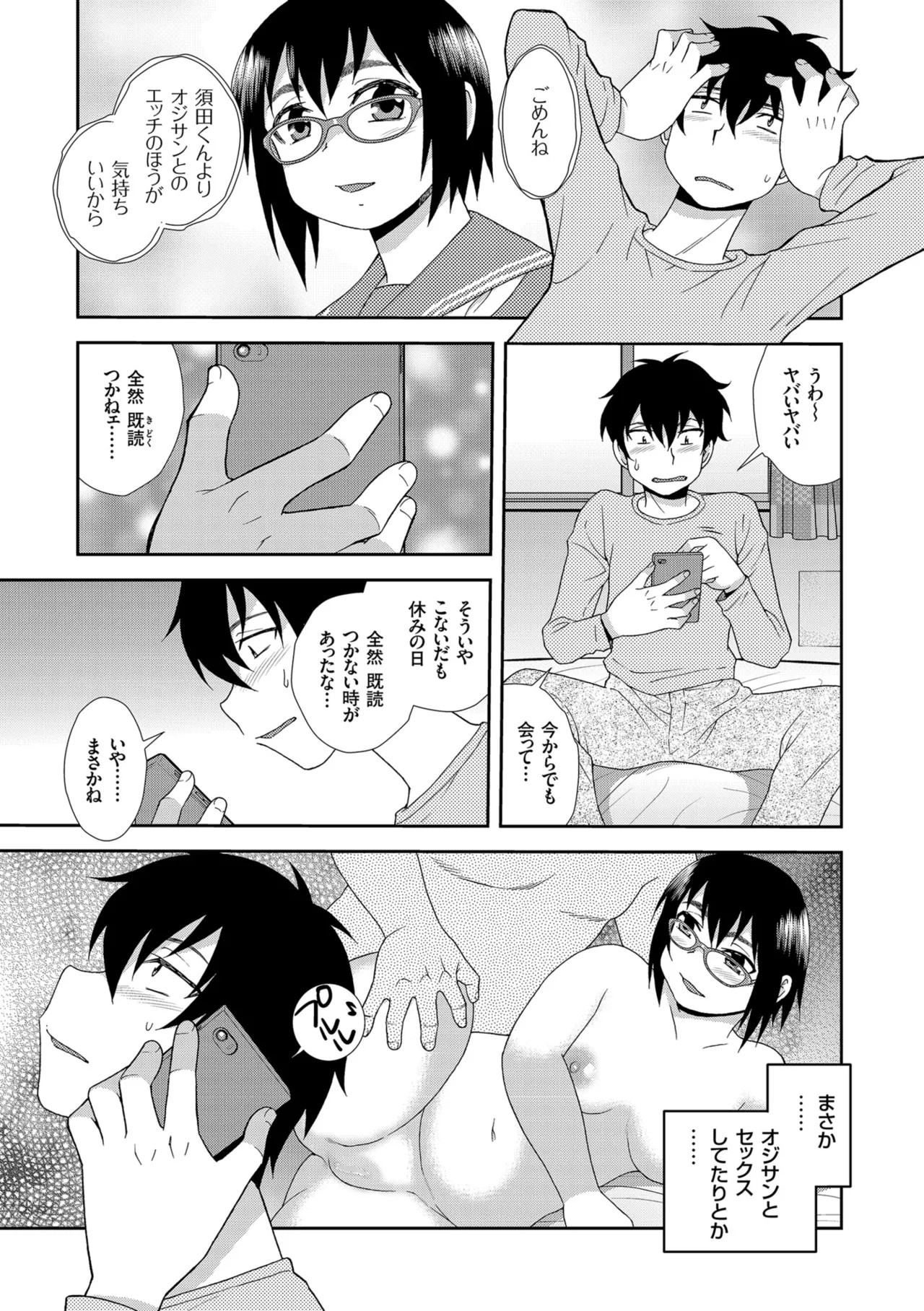 Page 117