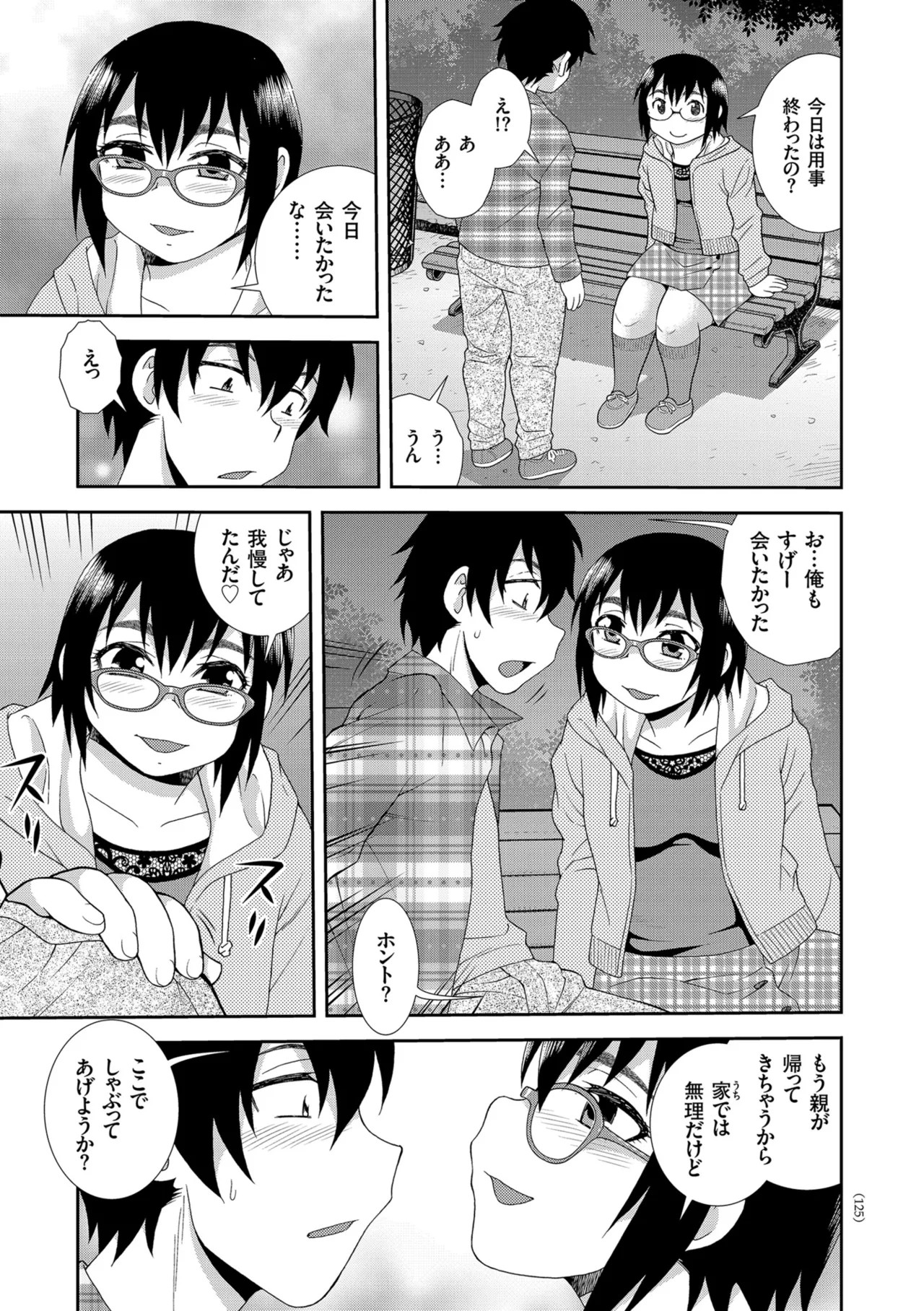 Page 125