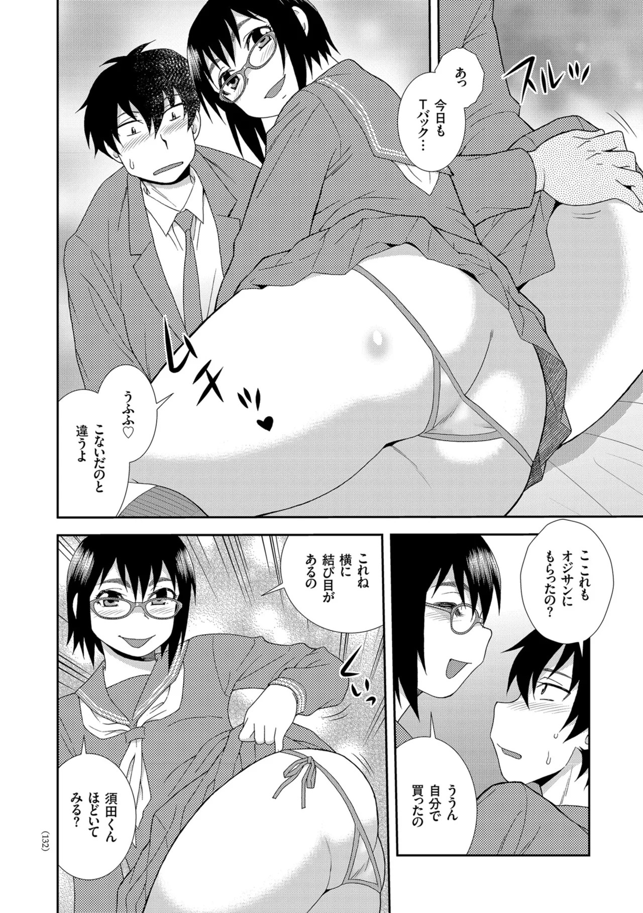 Page 132