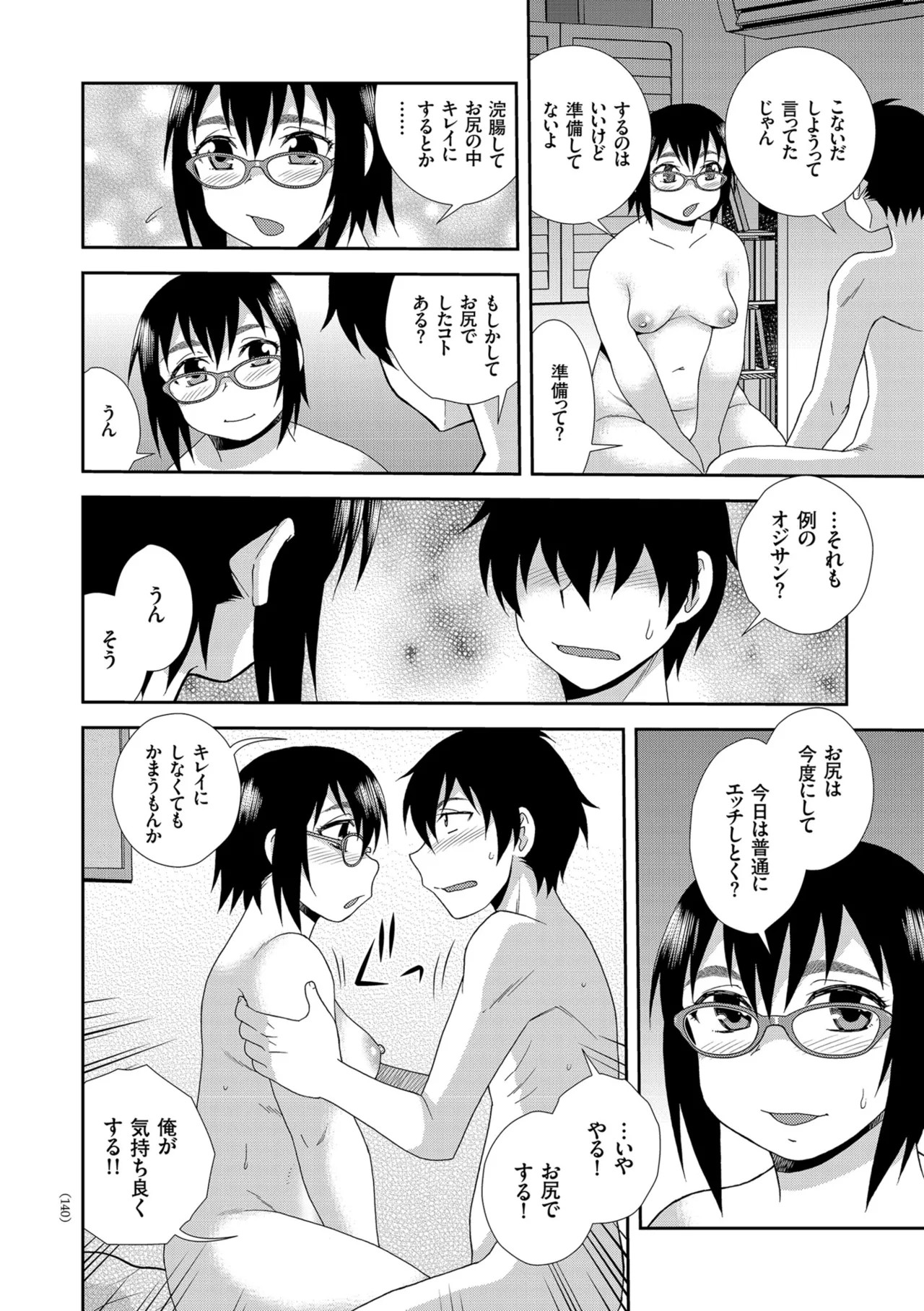 Page 140