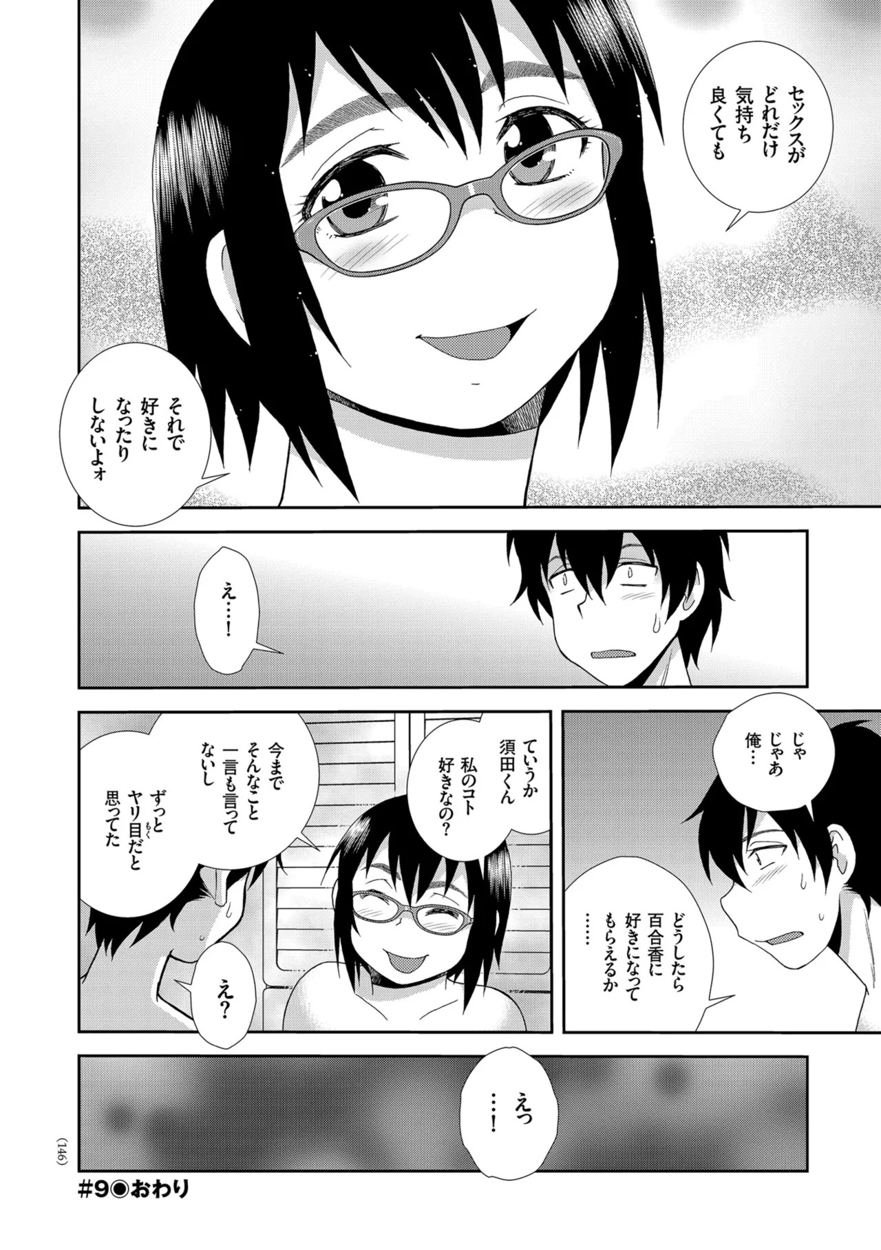 Page 146