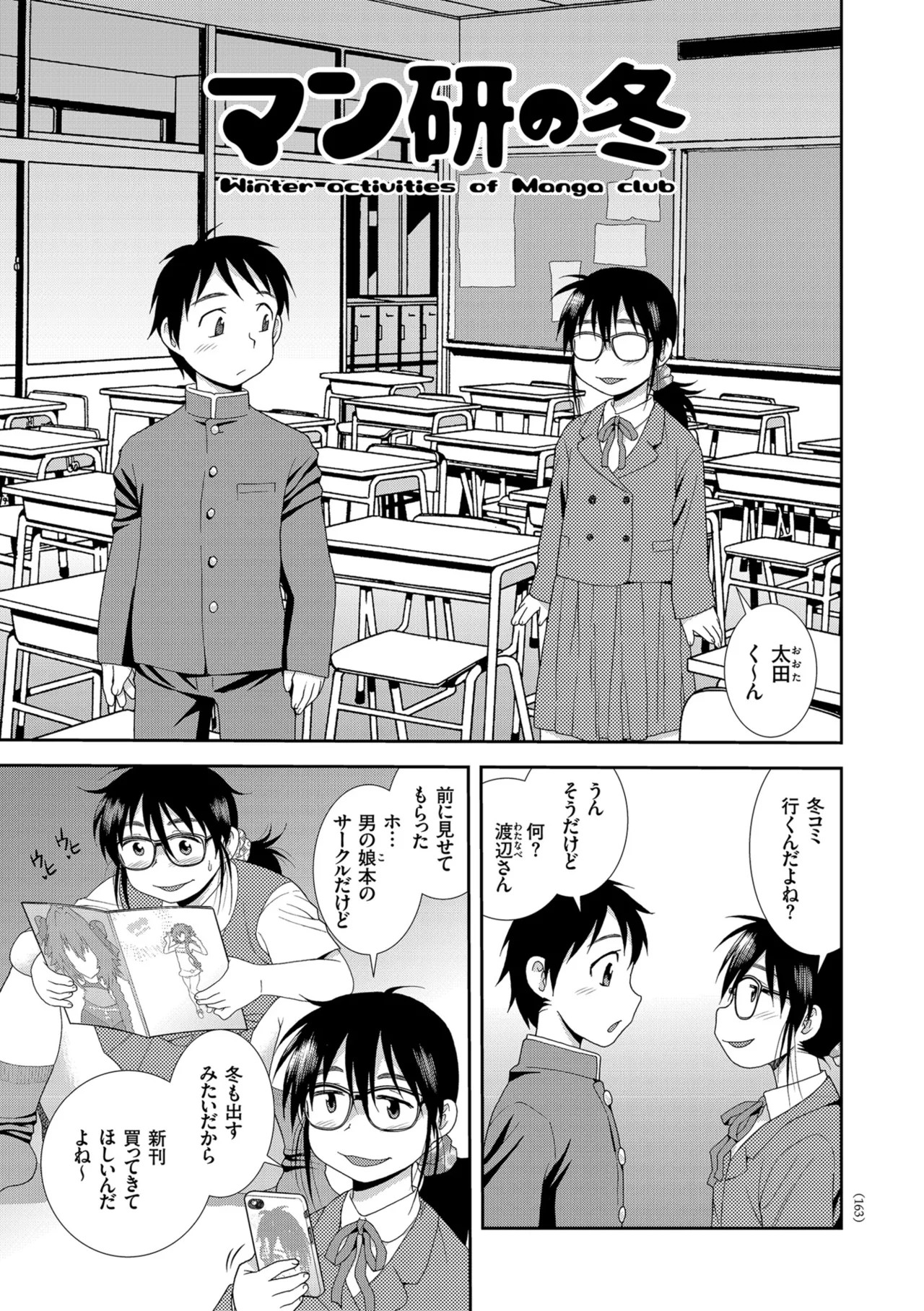 Page 163