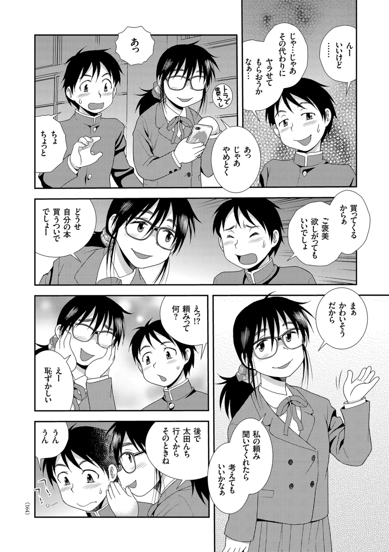 Page 164