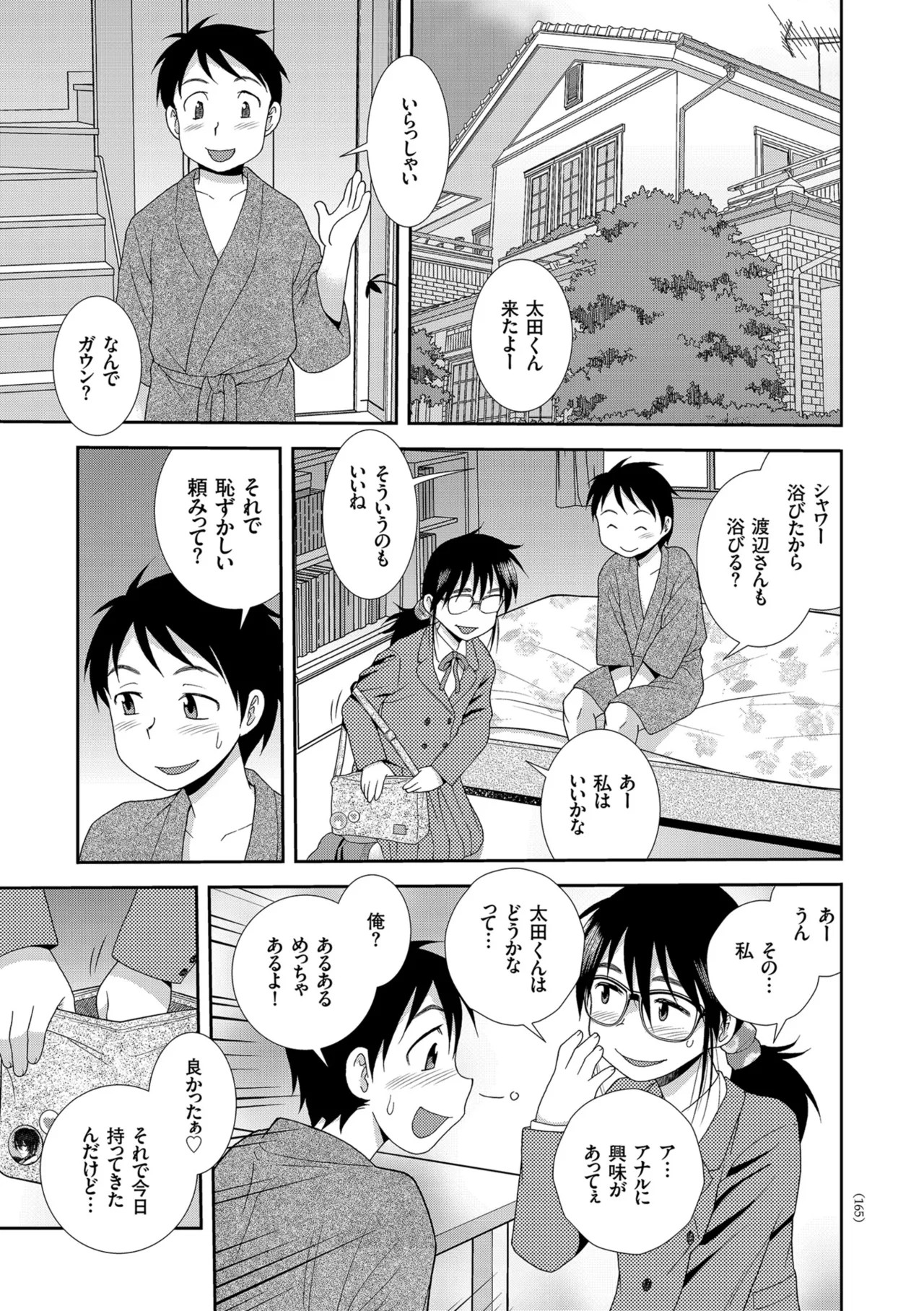 Page 165