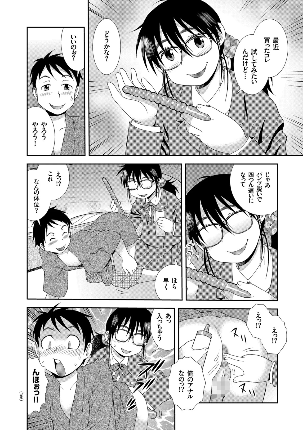 Page 166