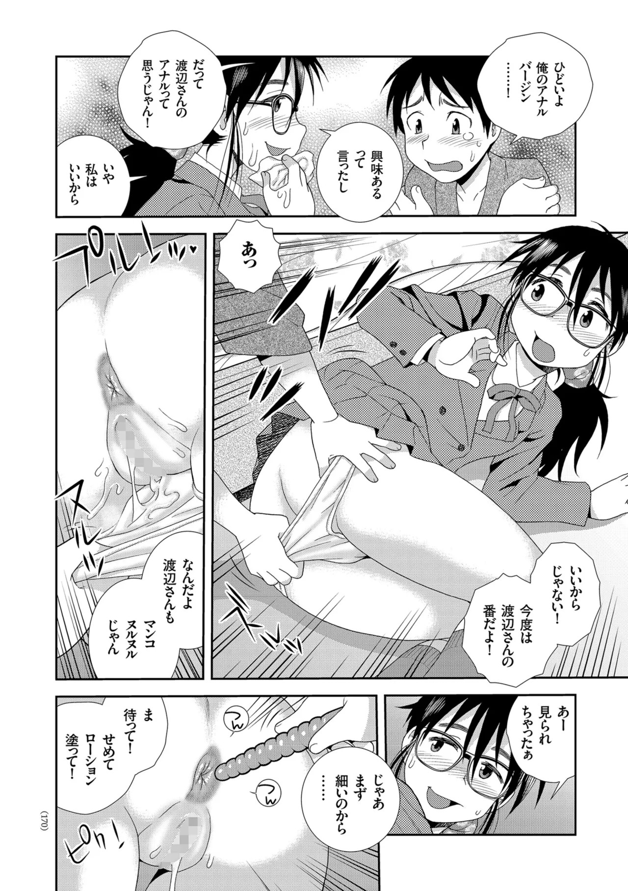 Page 170