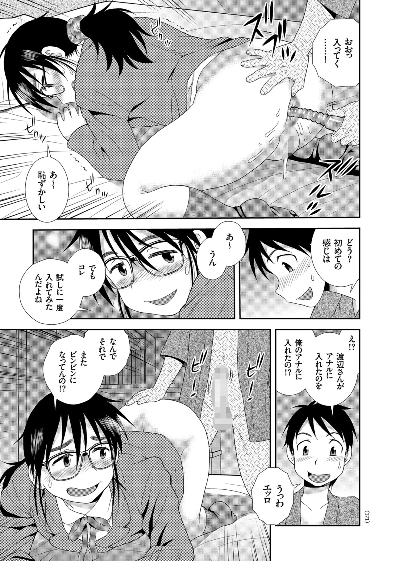 Page 171