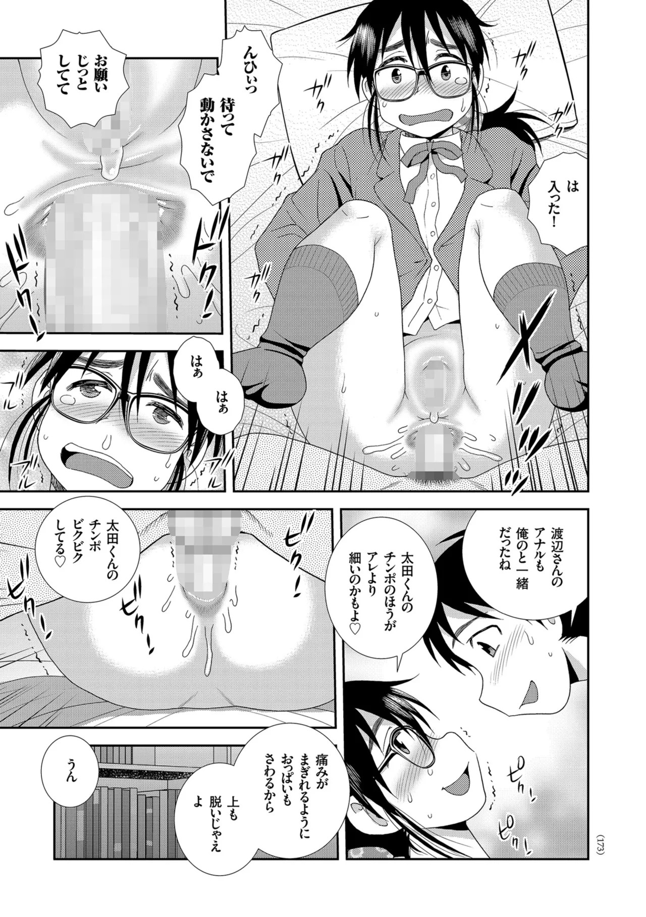 Page 173