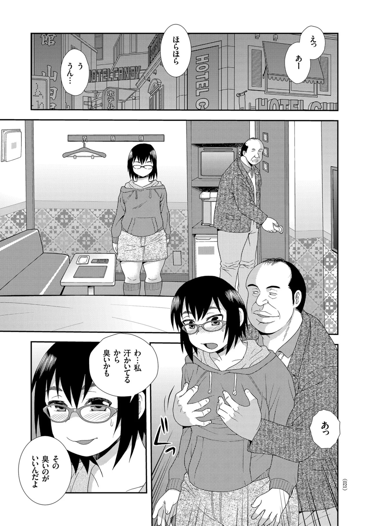 Page 21