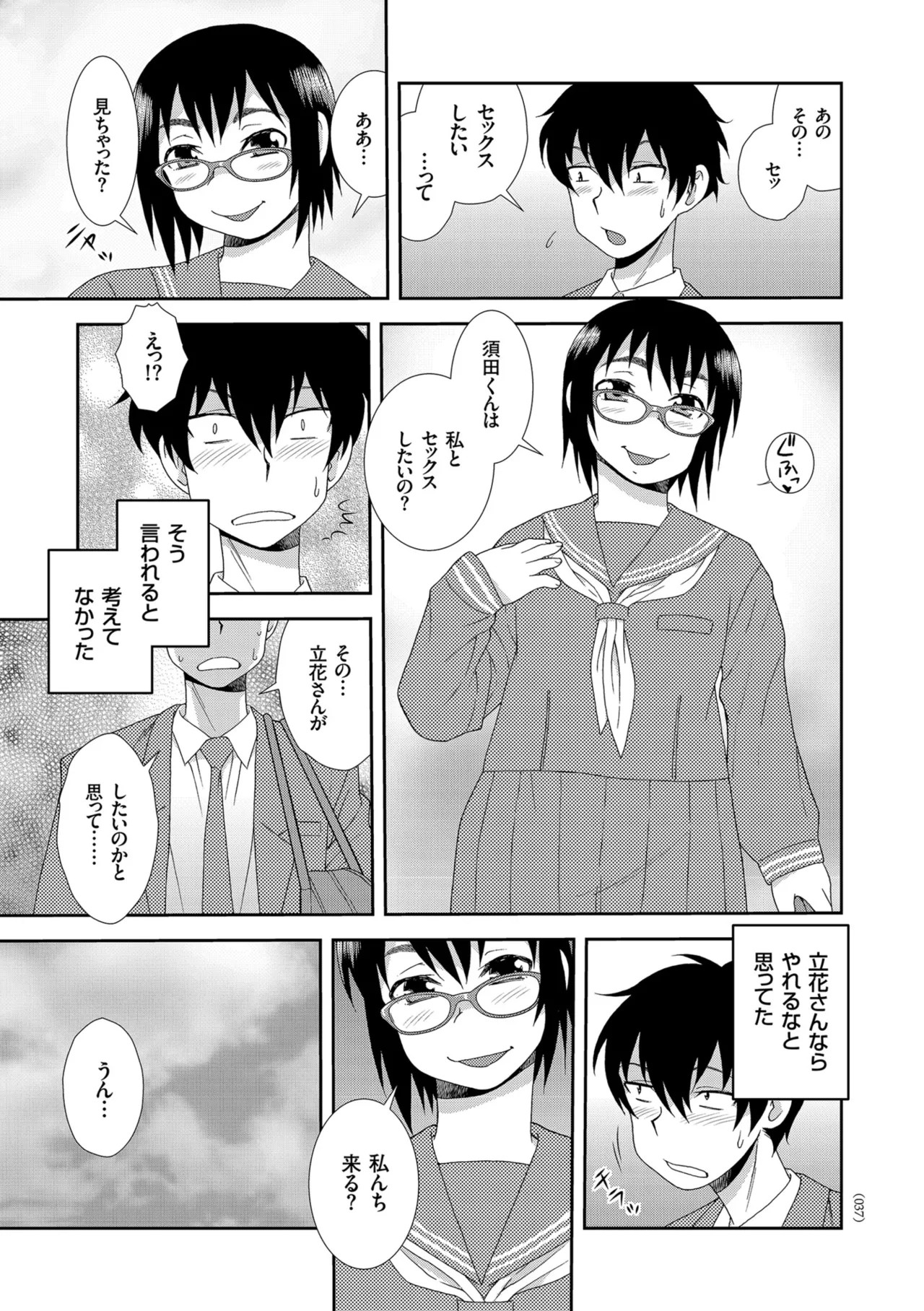 Page 37
