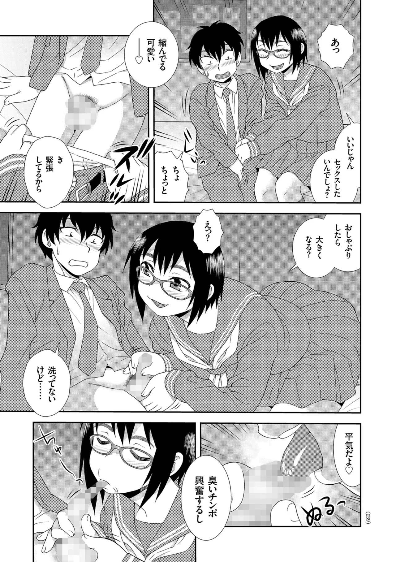 Page 39