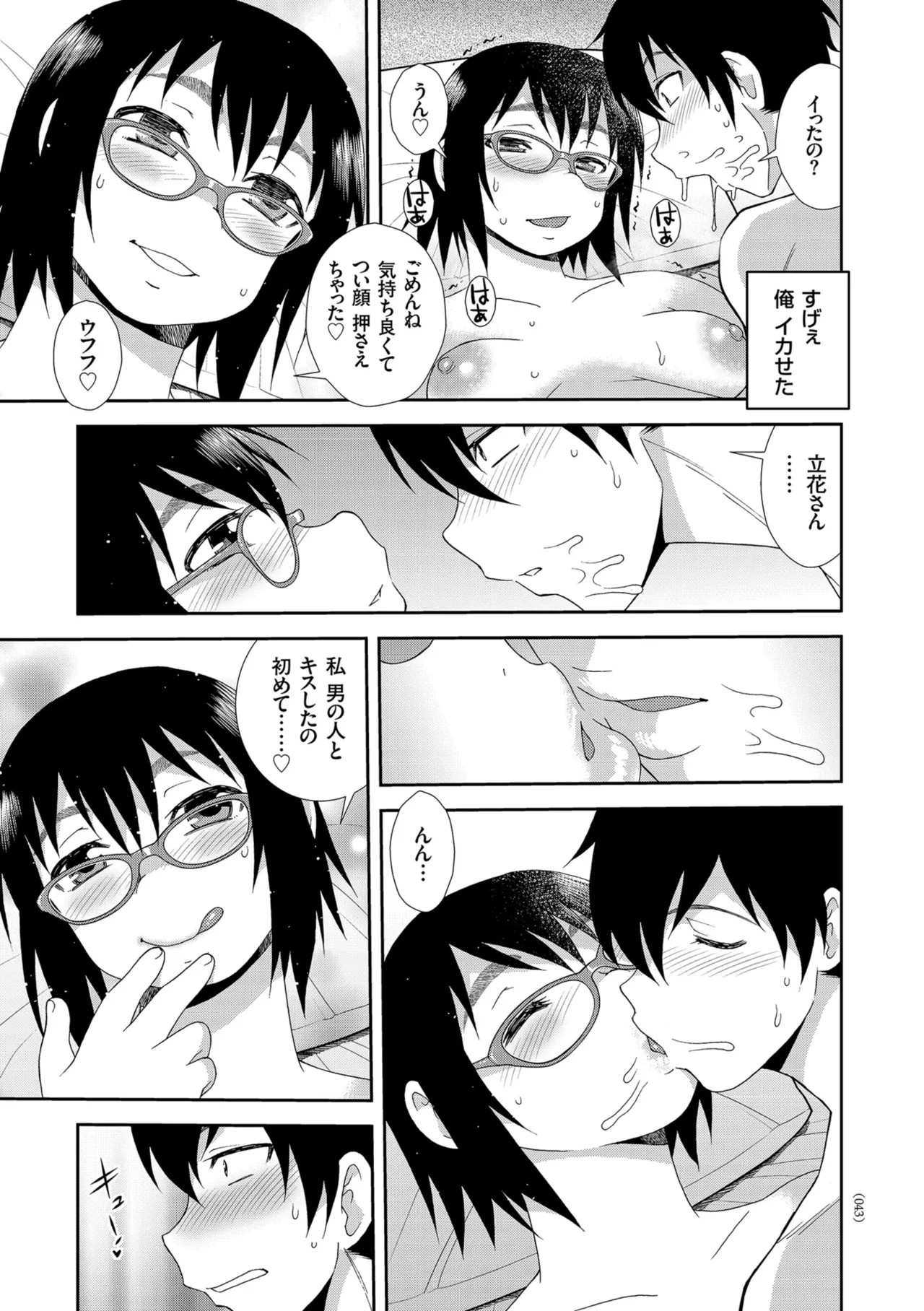 Page 43
