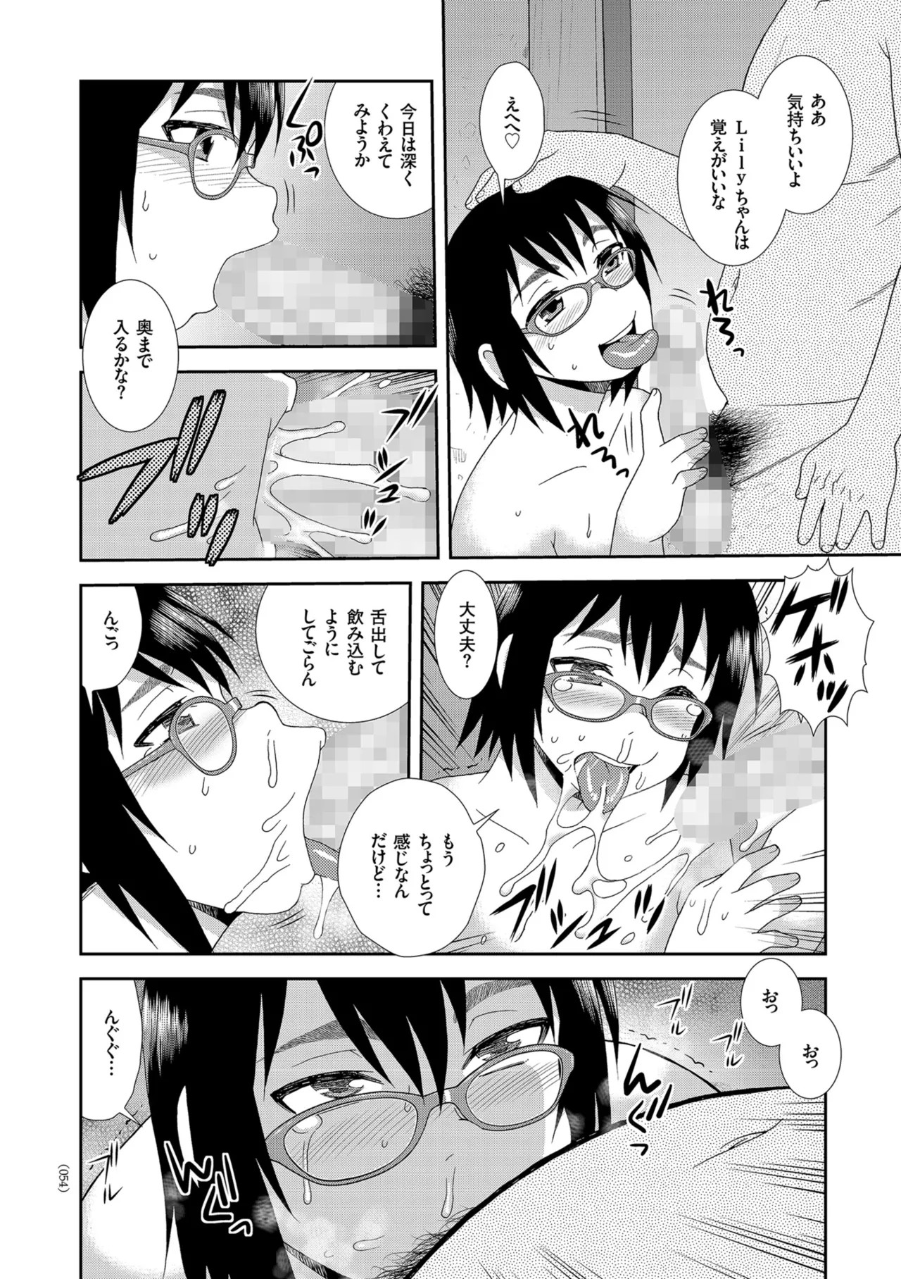 Page 54